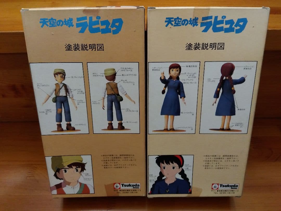 ○天空の城ラピュタ パズー シータ ツクダホビー ガレージキット