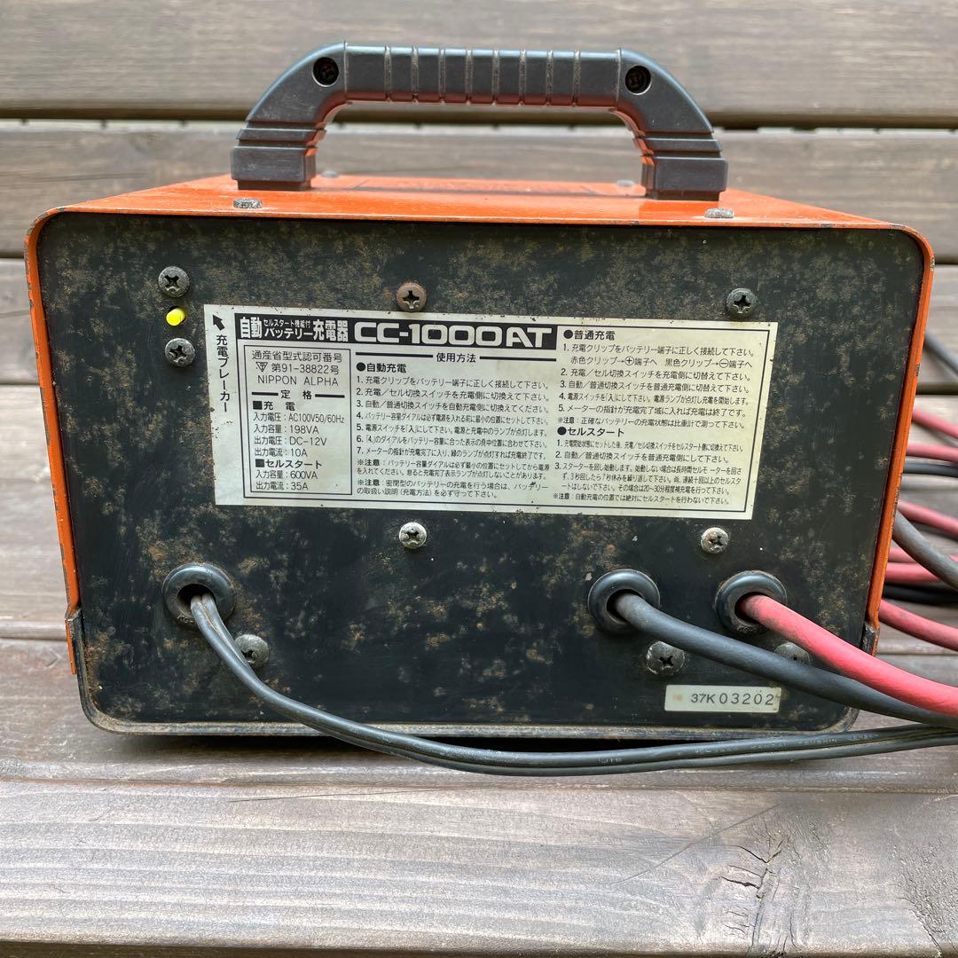 セルスター cellstar バッテリー充電器 CC-1000AT - メルカリ