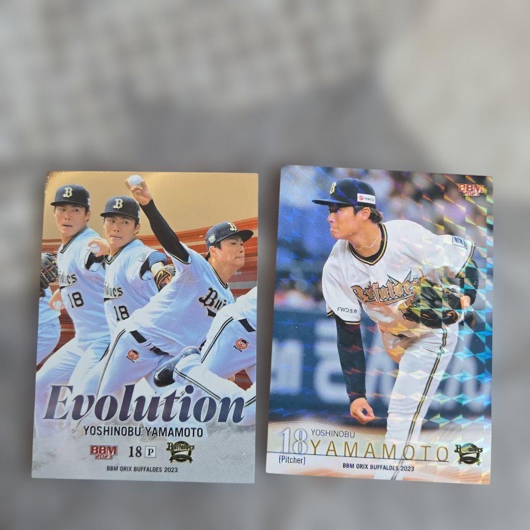 山本由伸 BBMカード 2枚 オリックス・バファローズ - メルカリ