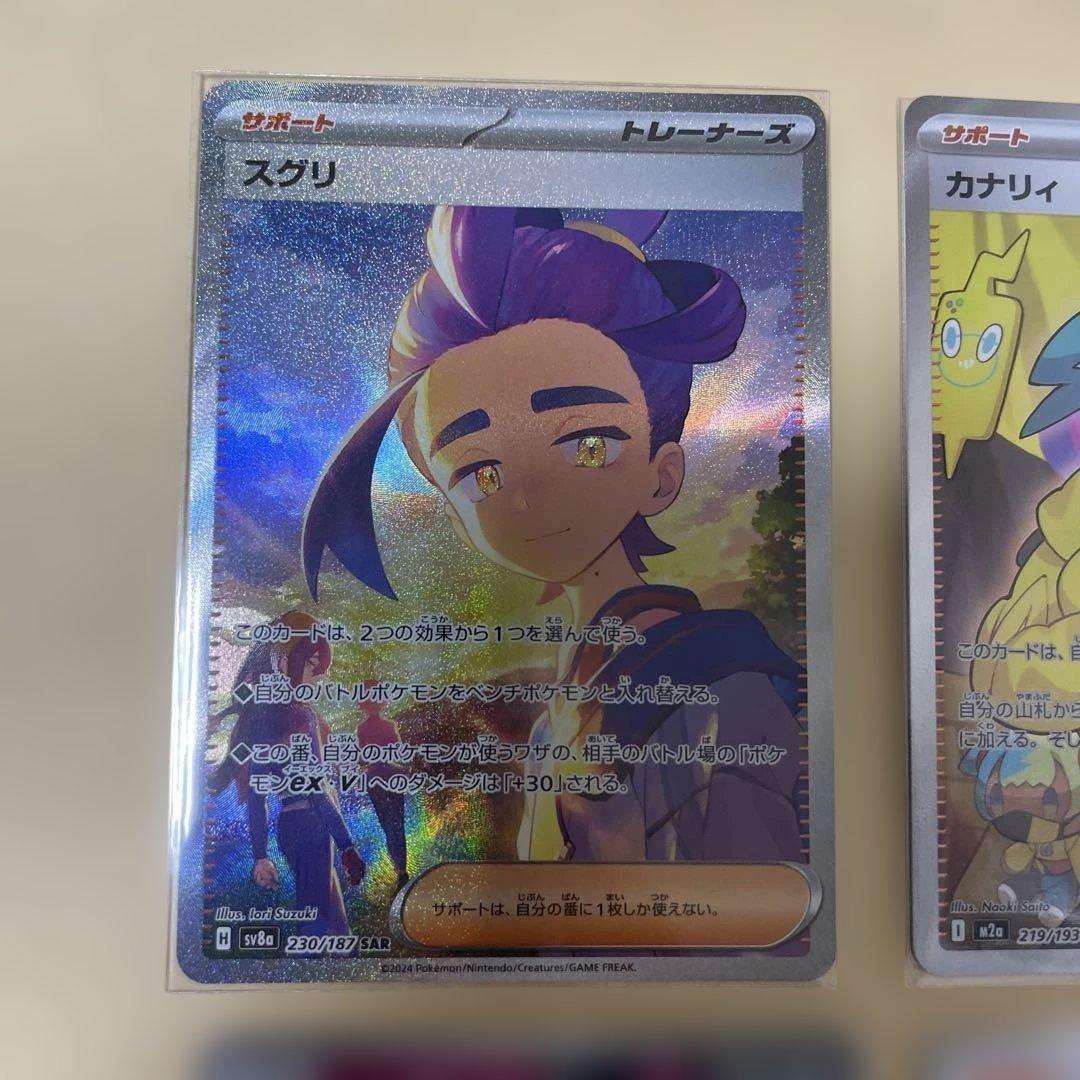 カナリィSR 超美品 センタリング良 PSA10狙い！ シロナ スグリ まとめ