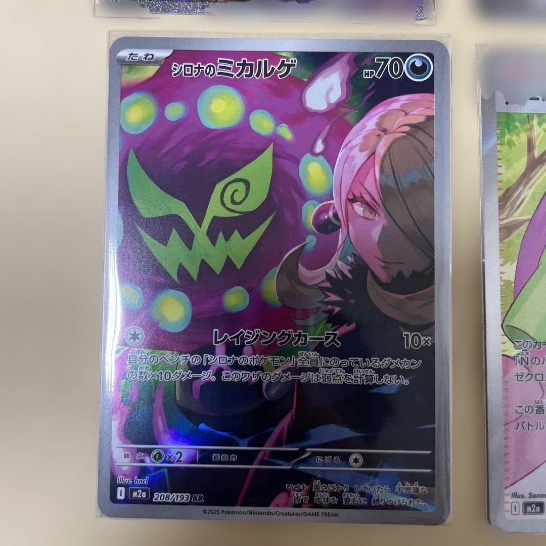 カナリィSR 超美品 センタリング良 PSA10狙い！ シロナ スグリ まとめ