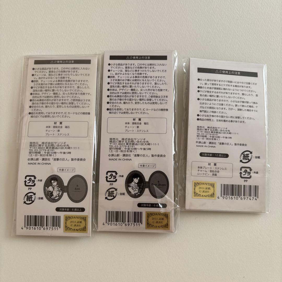 進撃の巨人 ロケットチャーム エレン リヴァイ 勲章風バッジ - メルカリ