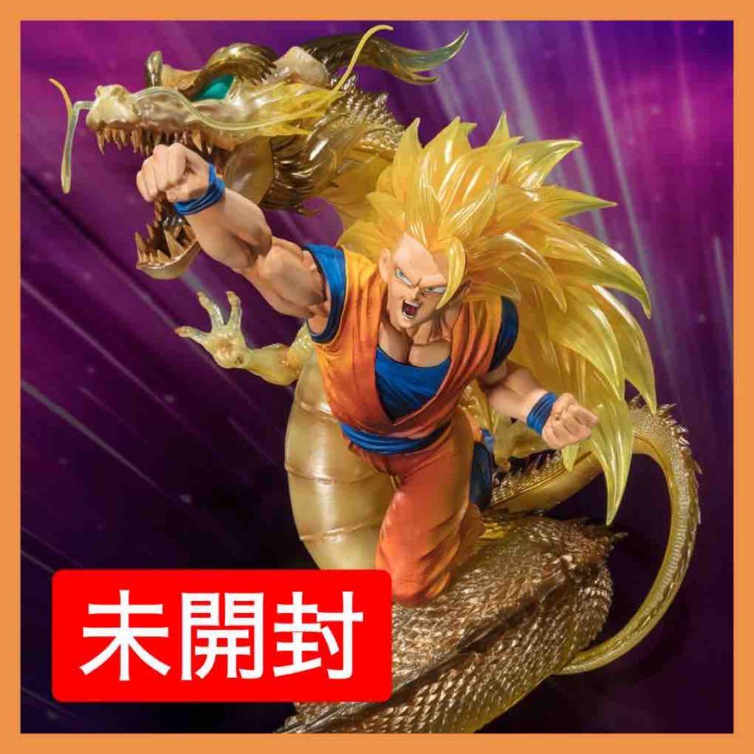 【限定品】フィギュアーツZERO [超激戦] スーパーサイヤ人3孫悟空-龍拳爆発