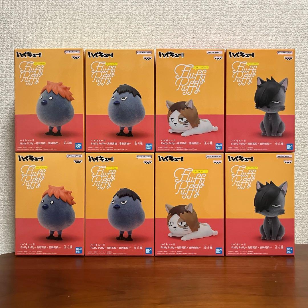 ハイキュー!! Fluffy Puffy 烏野高校・音駒高校 フィギュア 8個