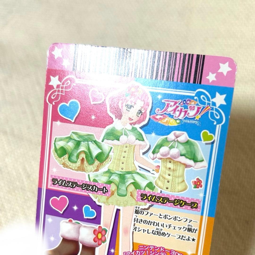 アイカツ ライムステージコーデ 北大路さくら - メルカリ