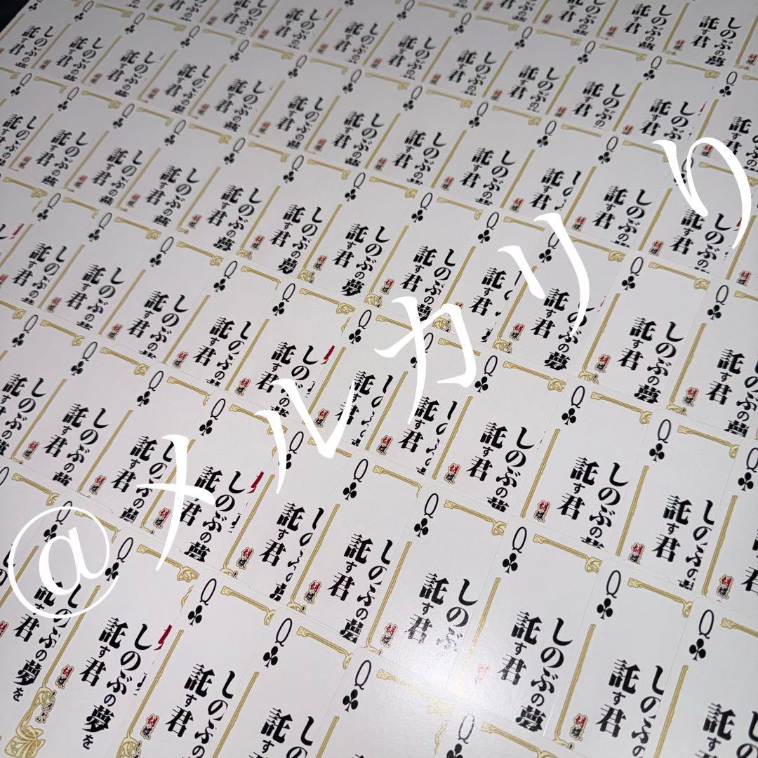 鬼滅の刃 歌留多トランプ 胡蝶しのぶ102組 204枚セット - メルカリ