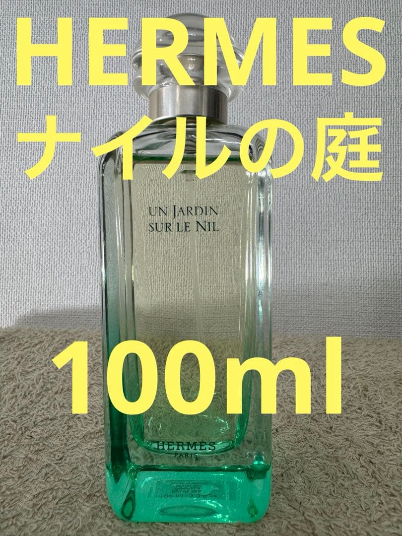 エルメス ナイルの庭 オードトワレ 100ml