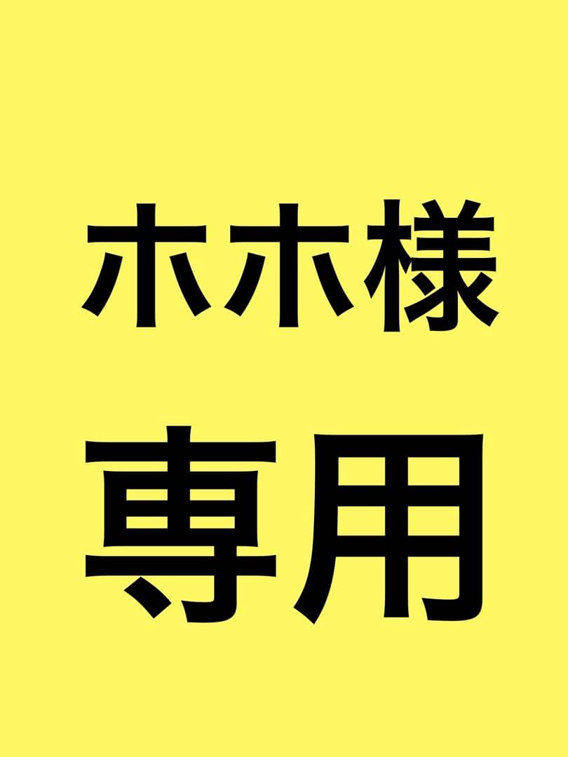 ホホページです。