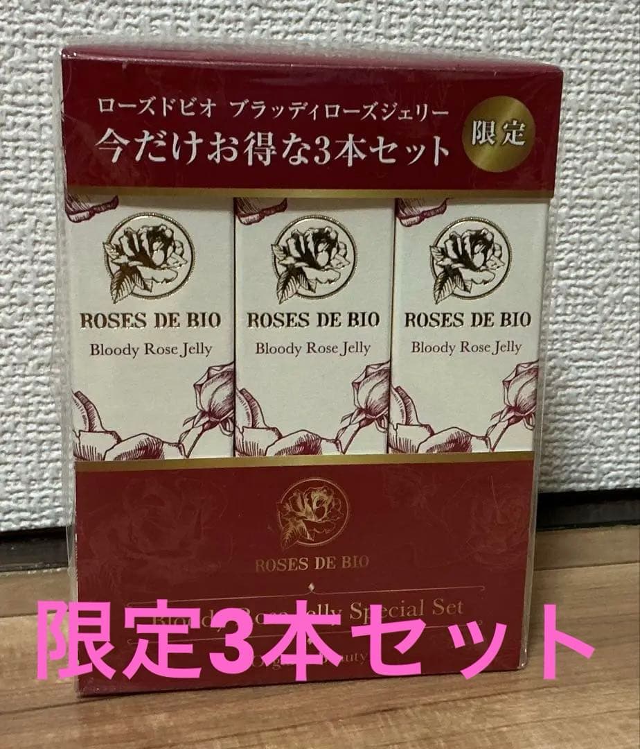ローズドビオ ブラッディローズジェリー　3本セット