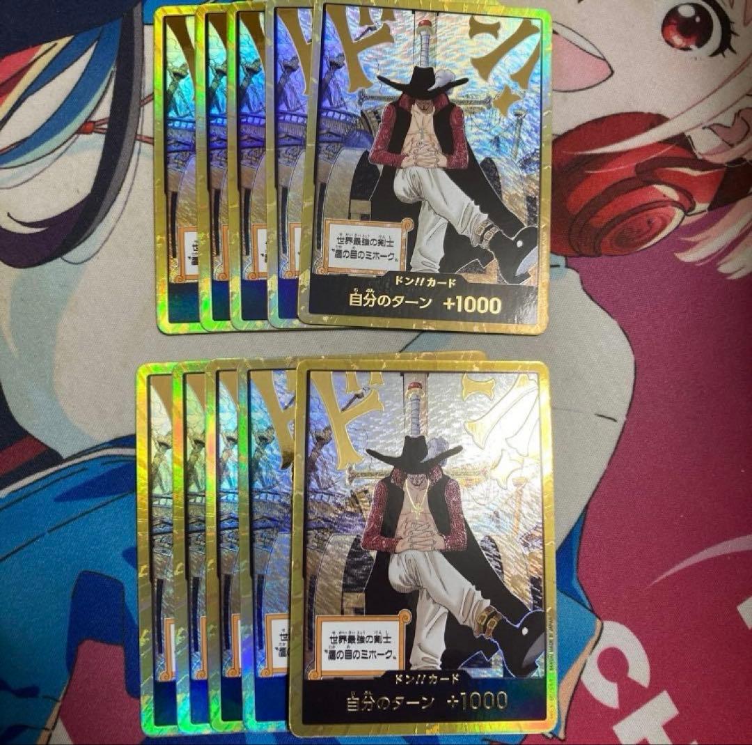 ミホーク　金　ドンカード　10枚セット　ワンピースカード　パラレル