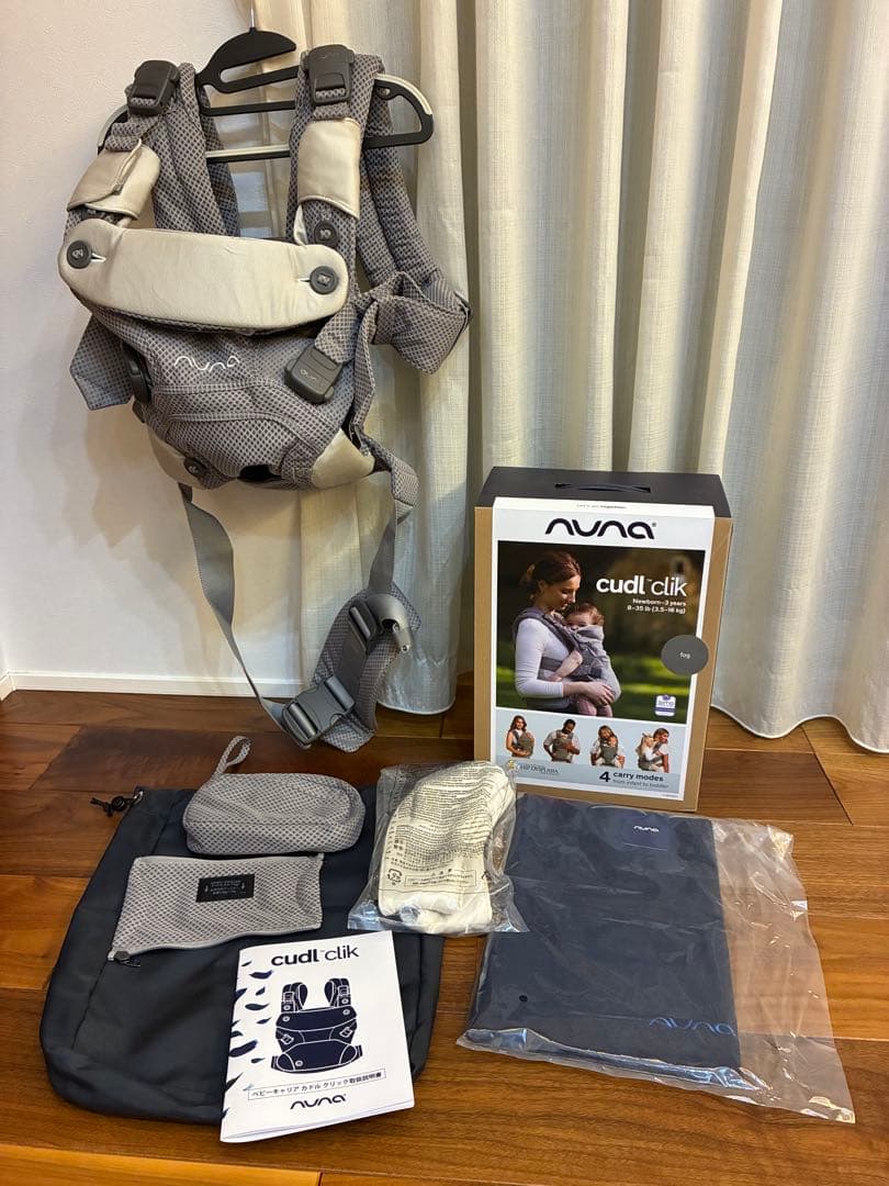 NUNA ヌナ　cudl clik 抱っこ紐