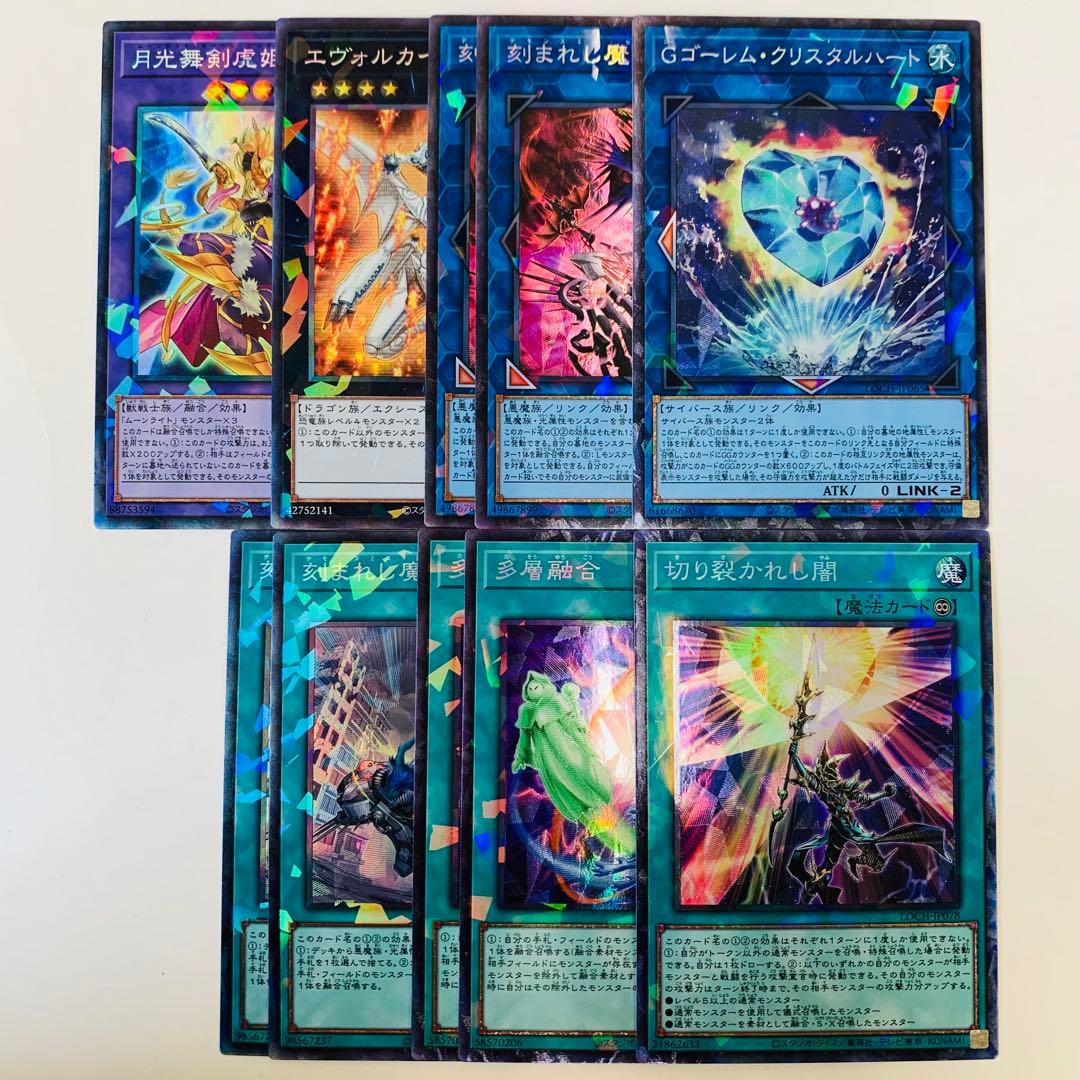 遊戯王 リミットオーバーコレクション コレクターズ 10枚 まとめ売り