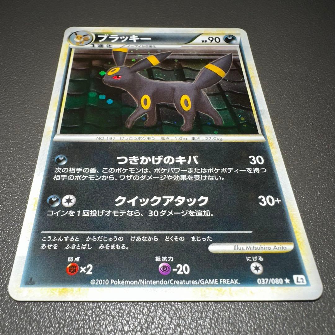 美品】ポケモンカード LEGEND ブラッキー つきかげのキバ - メルカリ