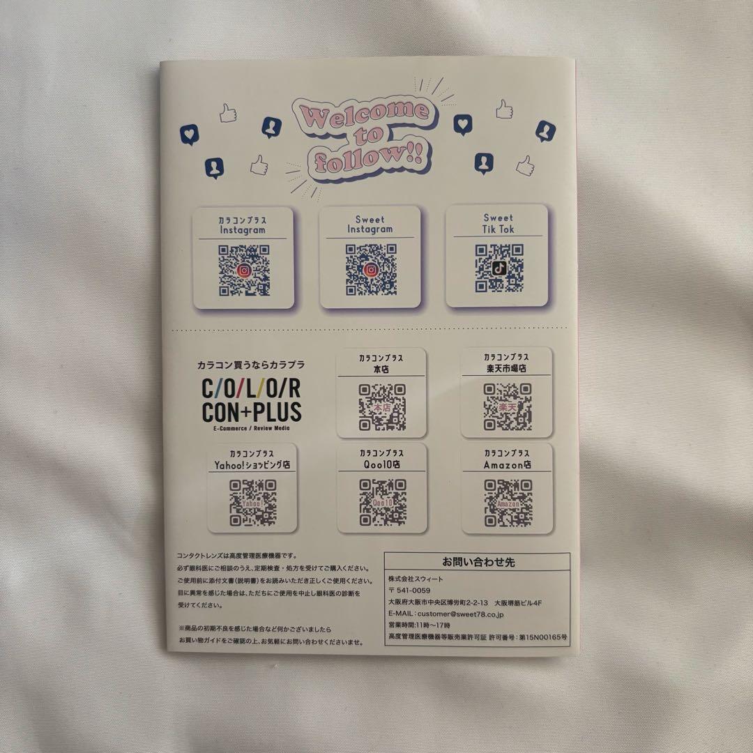 さくら 矢野桜 さくてぃん ベイビーモテコン モテコン まとめ売り