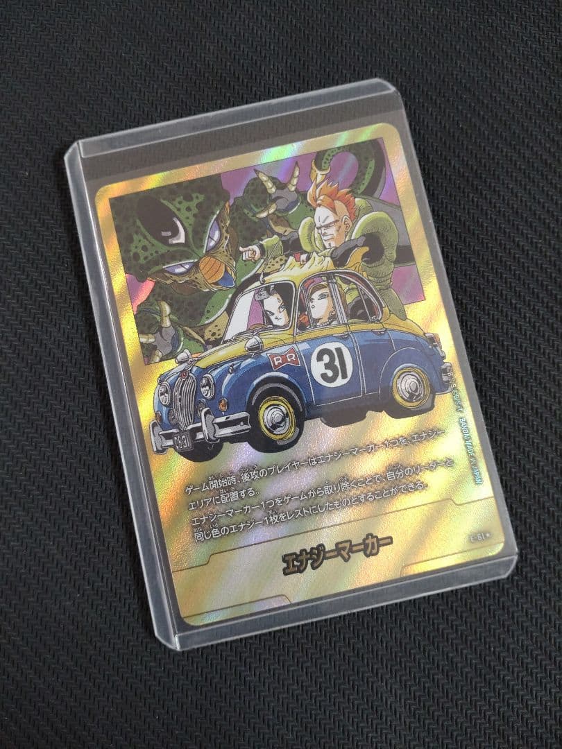 金 エナジーマーカー E-61 ☆ パラレル ドラゴンボール マンガ