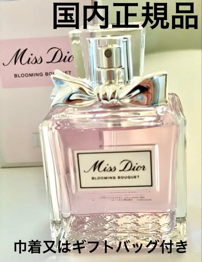 ＊専用＊　Miss Dior ブルーミングブーケ 100ml