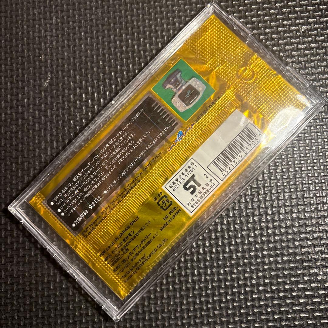 希少】未開封パック ポケモンカードe 基本拡張パック第4弾 裂けた大地