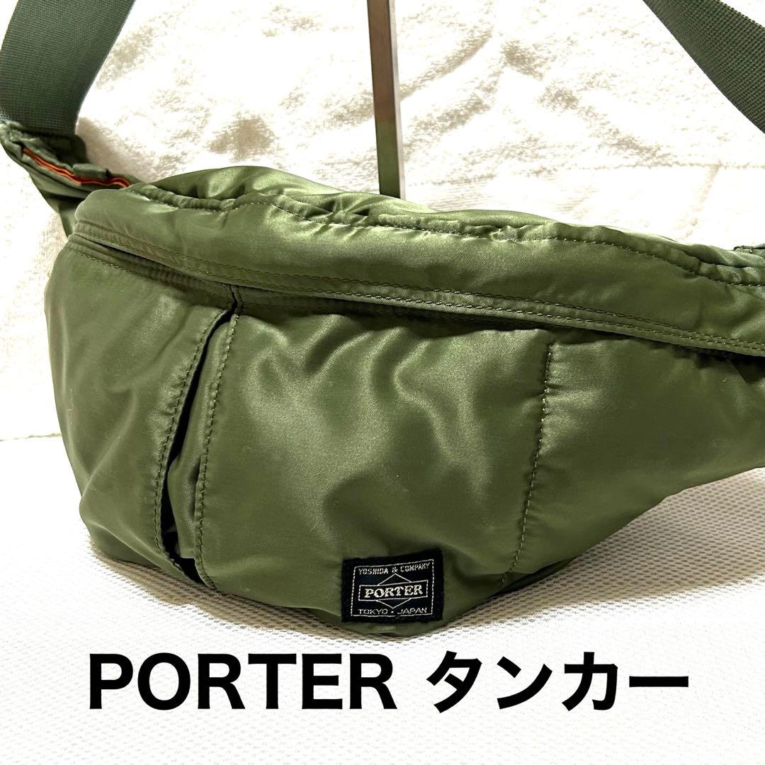 ポーター　タンカー　ボディバッグ　セージグリーン　ウエストバッグ