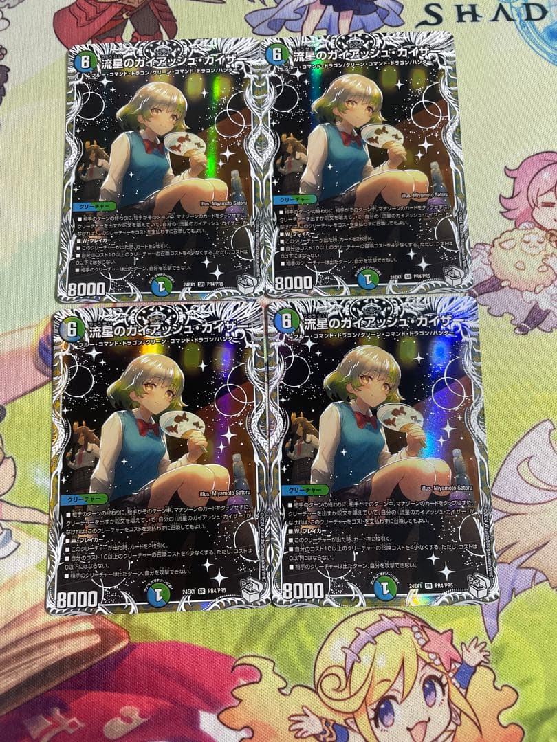 流星のガイアッシュカイザー キャラトレジャー4枚セット