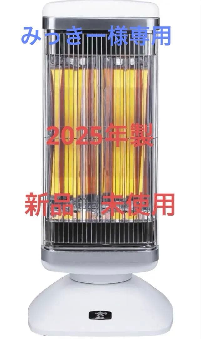 新品未使用アラジン遠赤外線ヒーター CAH-2G10G(W) 2025最新モデル