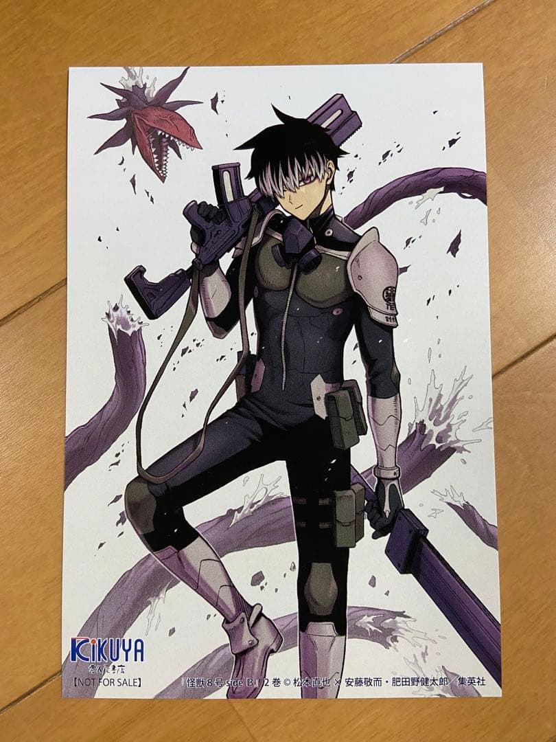 怪獣8号 sideB 2巻 喜久屋書店 特典イラストカード 鳴海 弦 - メルカリ