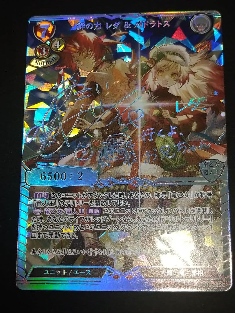 ビルディバイド 絆の力 レダ ＆ バドラトス sc サイン ビルディバイド 戦場ヶ原ひたぎ SC サイン ツンデレな彼女 化物語