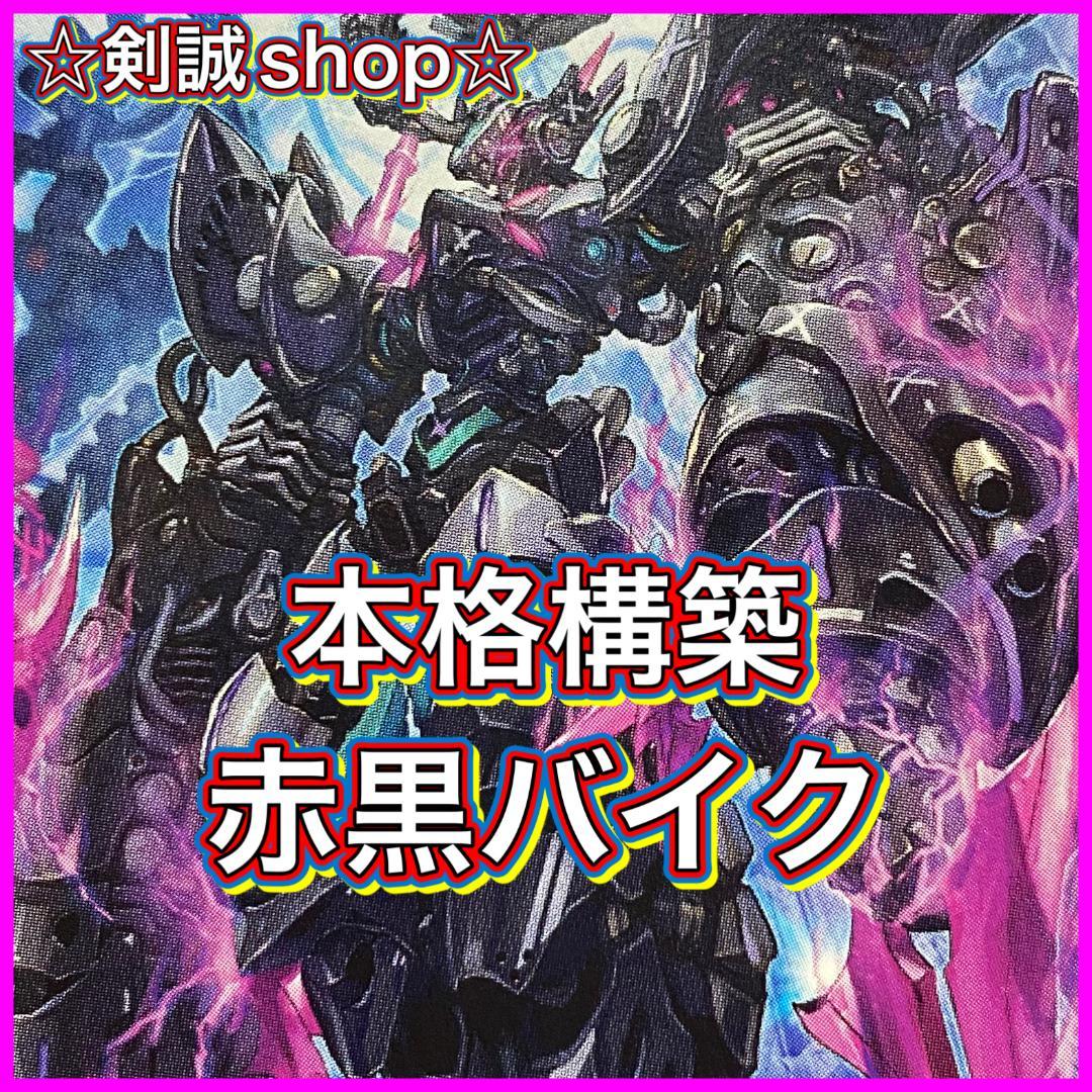 ジャイアントデッキパーツセット 🎁 超重竜ゴルファンタジスタ チア