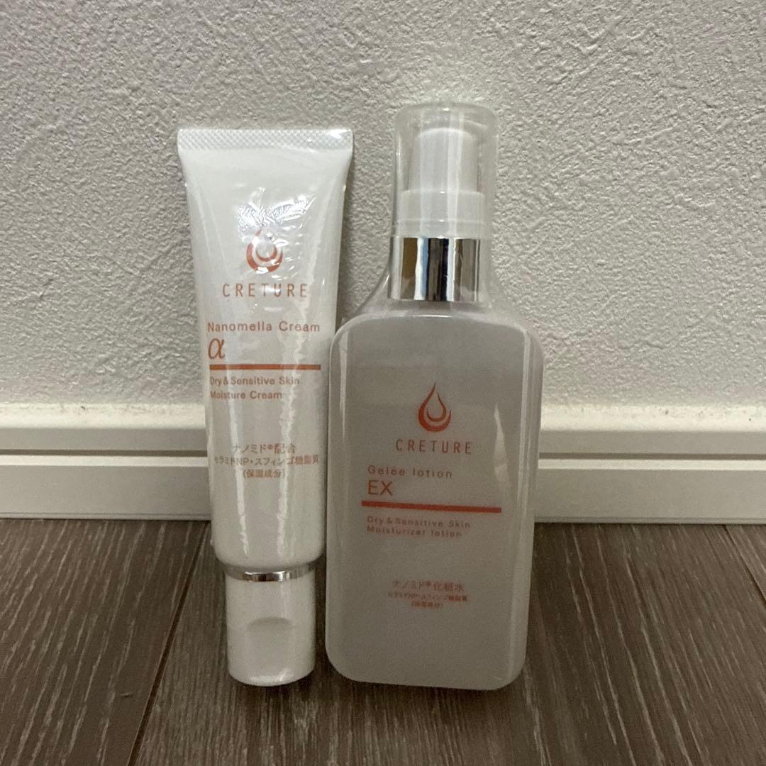新品未開封　クレチュールジュレローションEX・ナノメラクリームセット