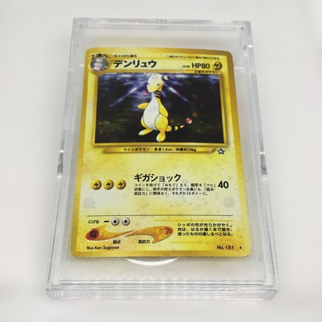 希少 ポケモンカード 旧裏 デンリュウ - メルカリ