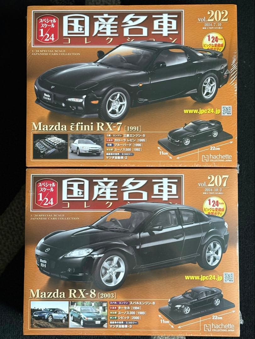 Mazda efini RX-7 & RX-8 1/24 国産名車コレクション