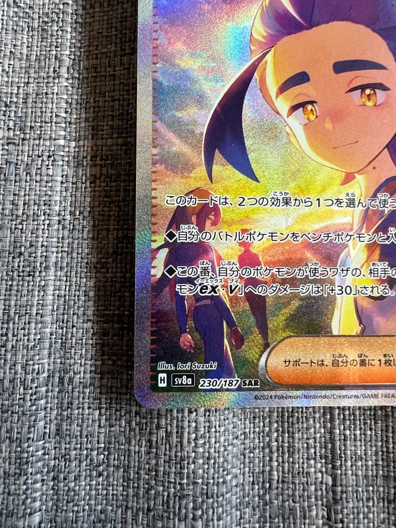 スグリ SAR SV8a テラスタルフェスex 230/187 - メルカリ