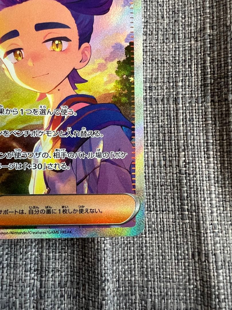 スグリ SAR SV8a テラスタルフェスex 230/187 - メルカリ