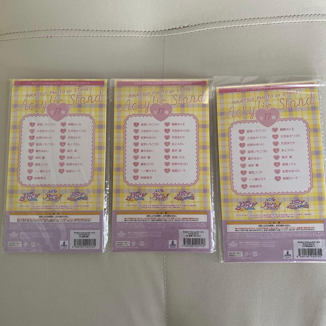 アイカツ！フォトonステージ‼︎ アクスタ Soleil - メルカリ