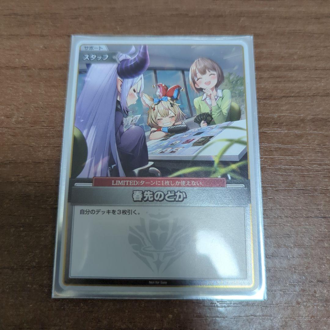 オンライン ストアゲーム・おもちゃ・グッズ - ホロライブカードゲーム