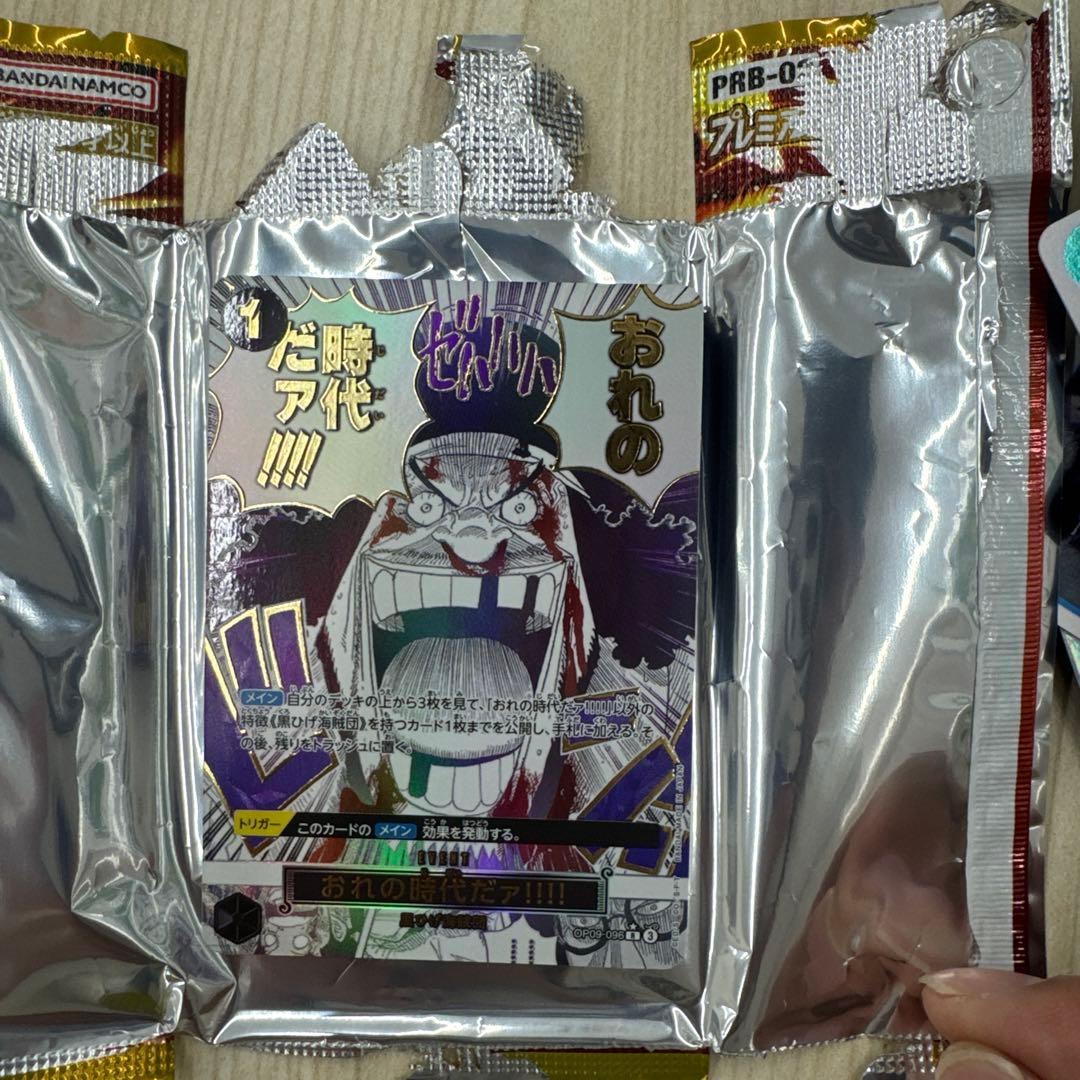 おれの時代だァ！！！！ おれの時代だァ!!!!(パラレル/漫画絵)【R/P】{OP09-096} - カード