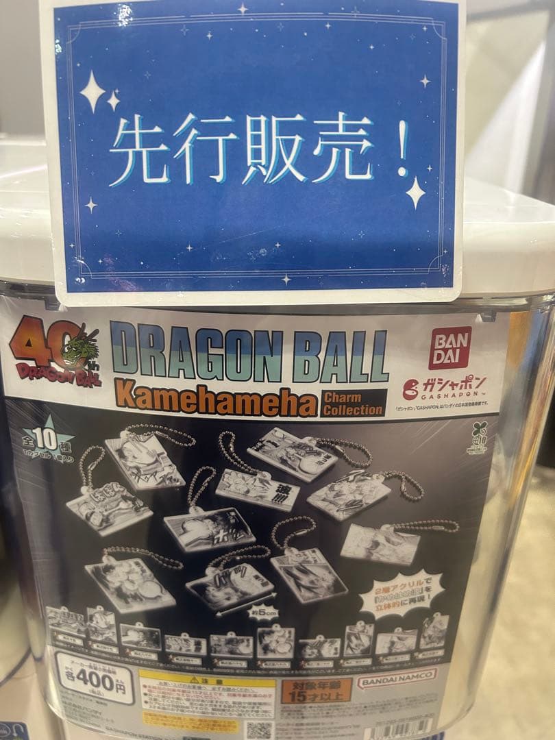 ドラゴンボール 40周年記念セット ゲンキダマツリ まとめ出品 - メルカリ