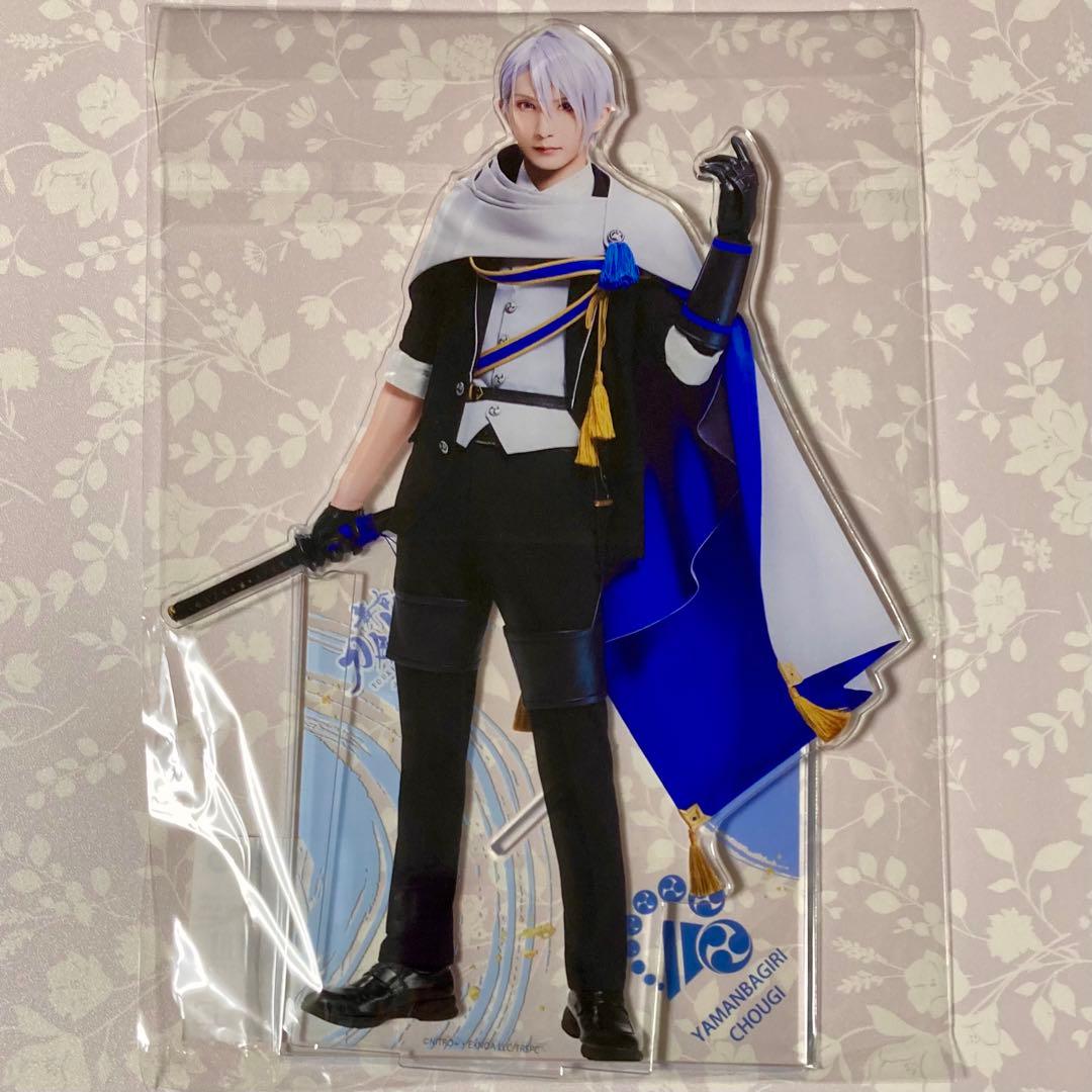 舞台刀剣乱舞 十口伝 くじラック A賞 アクリルスタンド 山姥切長義 アクスタ 舞台『刀剣乱舞』十口伝 あまねく刻の遥かへの「くじラックオンライン