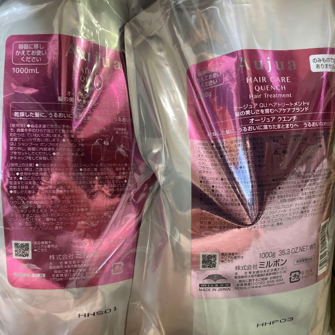 mijua HAIR CARE QUENCH ヘアトリートメント 1000ml