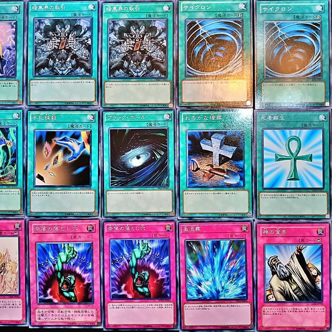 No.30 1103環境 暗黒界 デッキ 遊戯王 構築済みデッキ ゲートボール