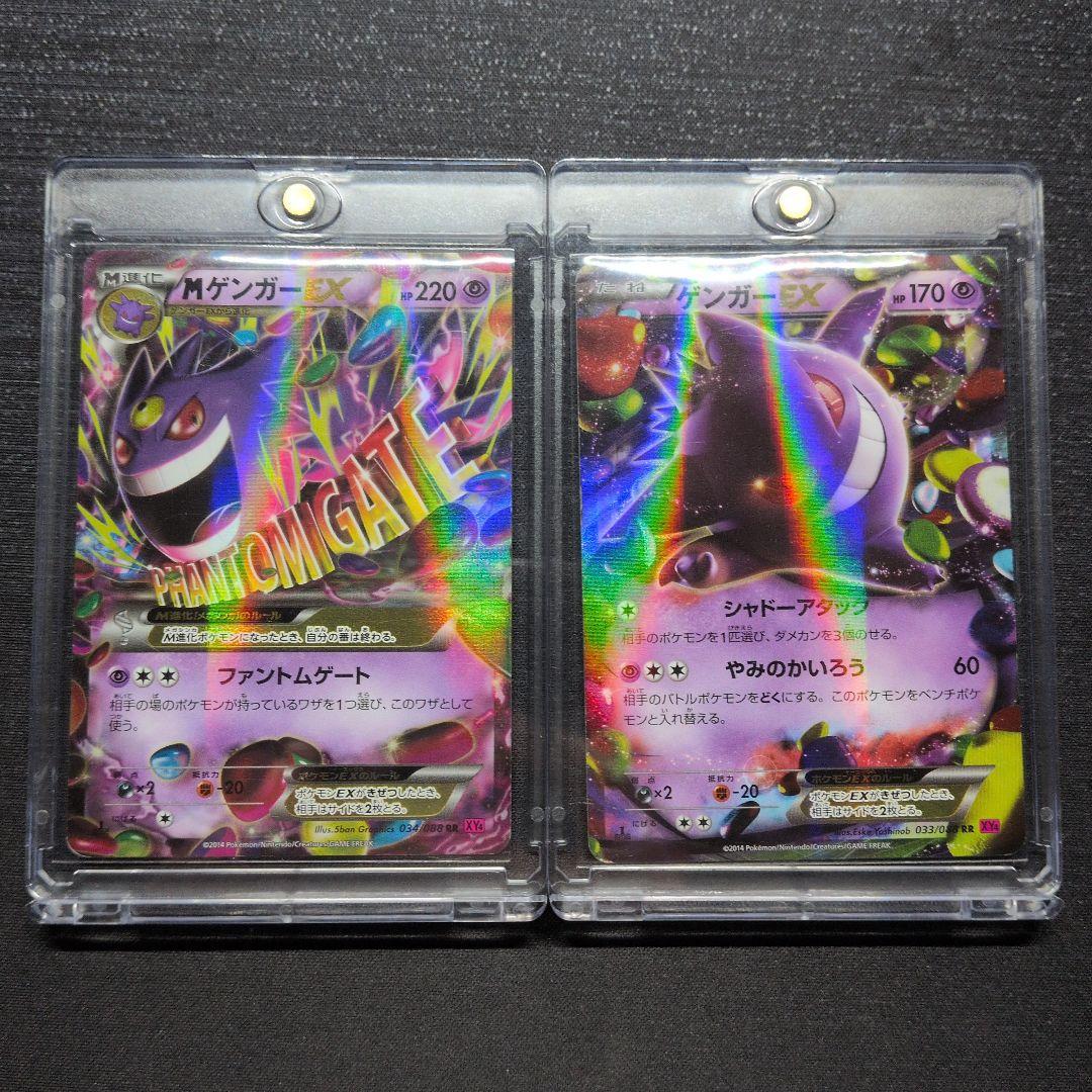 最終値下げ　ゲンガー EX & Mゲンガー EX ゲンガーex 047/071 RR｜ポケカシングルカード通販｜Cloveストア