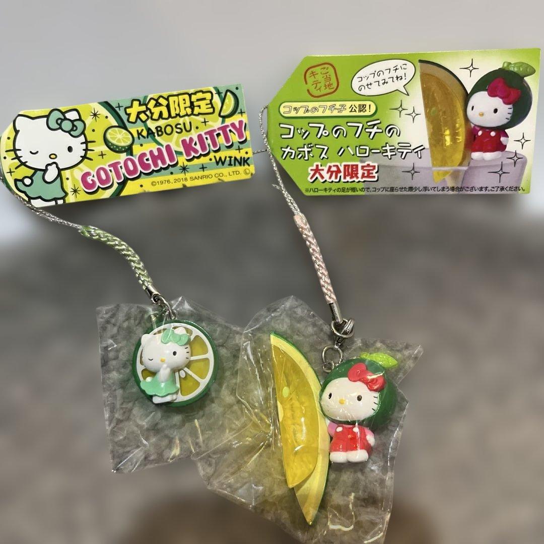 d*3様 可愛い♡大分限定 ハローキティかぼすコップのフチ子公認コップのフチのか