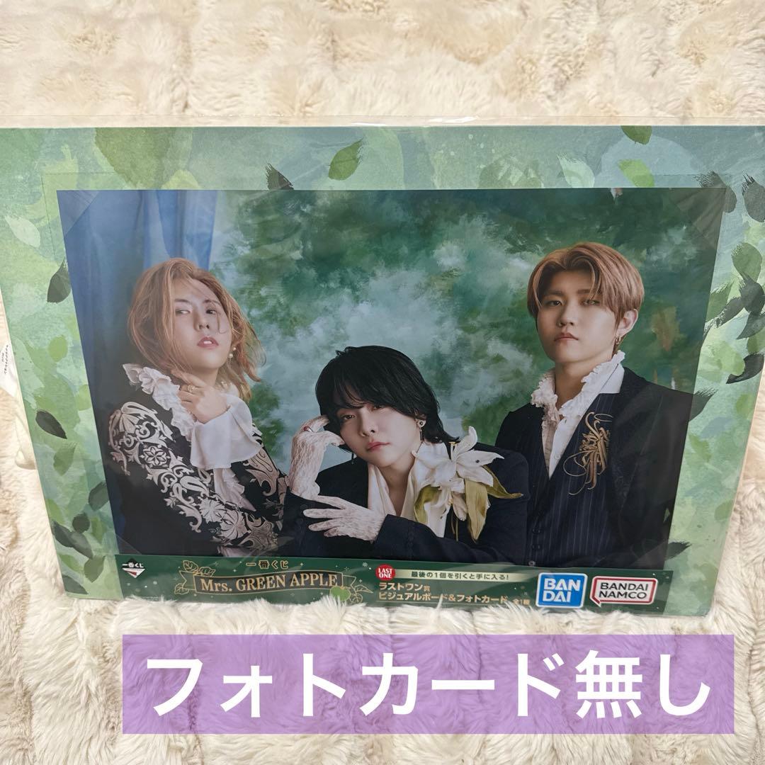 ミセスグリーンアップル ラストワン賞 ビジュアルボード 一番くじ