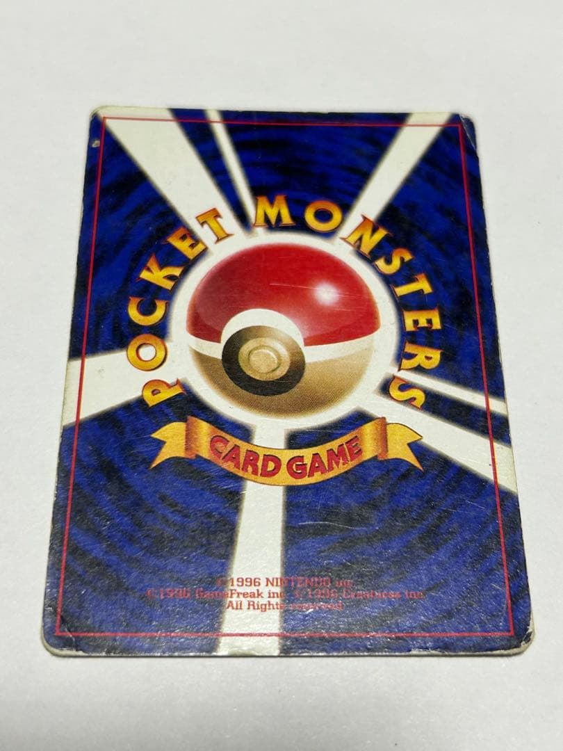 ニドキング ☆ 第1弾拡張パック 旧裏 - メルカリ