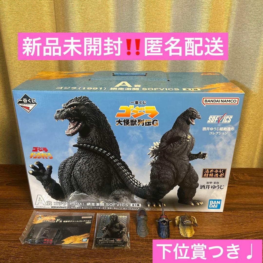 ゴジラ 一番くじ フィギュア A賞 ゴジラ 大怪獣列伝 G