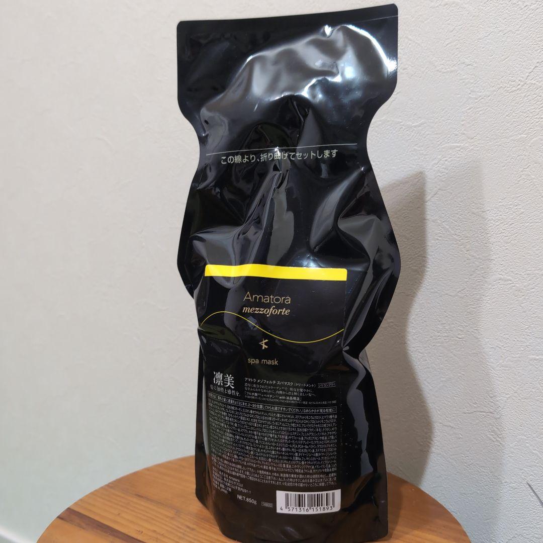 アマトラ　メゾフォルテ　トリートメント