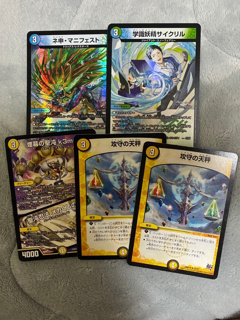 トリーヴァダーバンデ 4Cダーバンデ デッキ おまけ付き S115265743