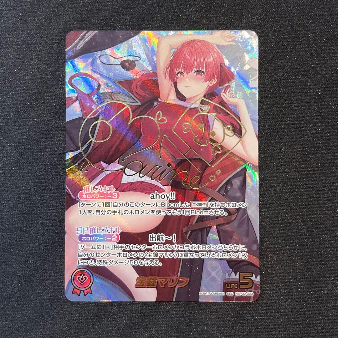 ホロカ 宝鐘マリン SEC サイン - メルカリ