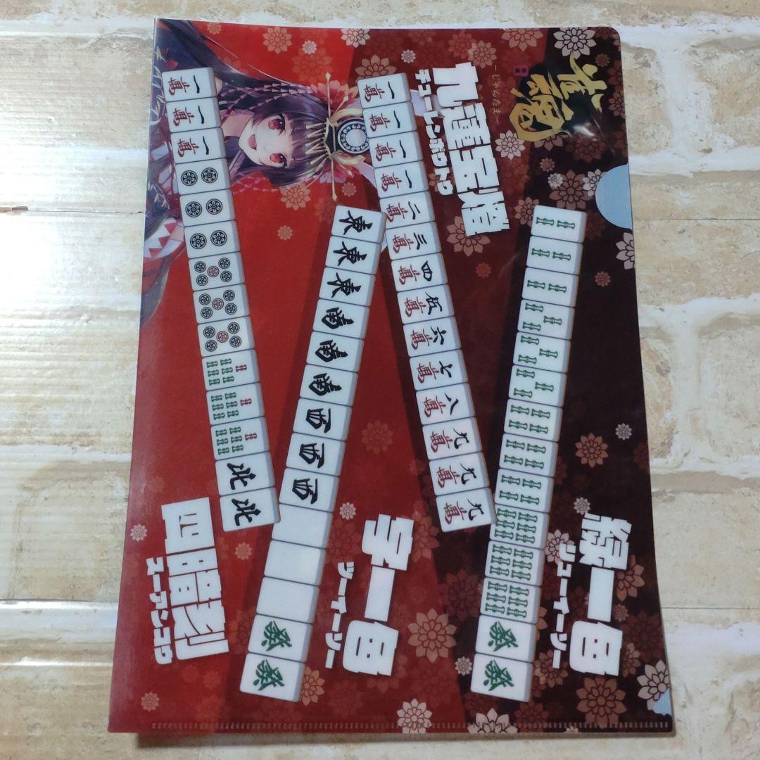 雀魂 ファミリーマート ファミマ クリアファイル 7枚セット - メルカリ