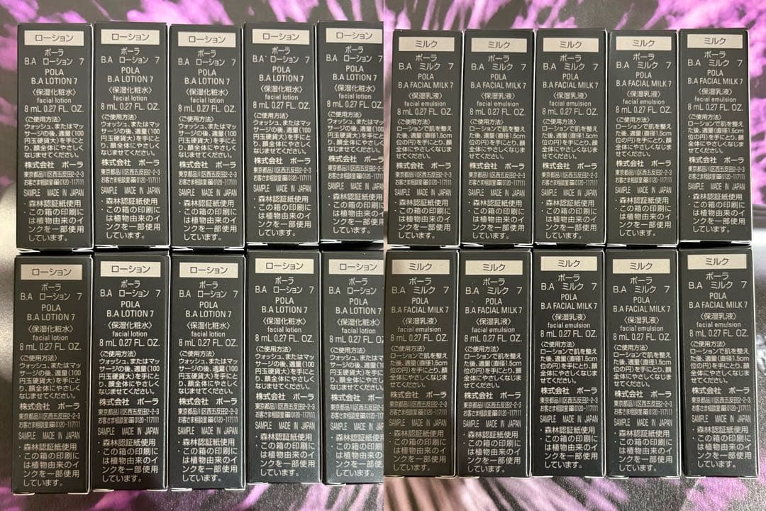 リニューアルポーラ新B.A 第７世代 ローション7 &ミルク７8mlx10本ずつ