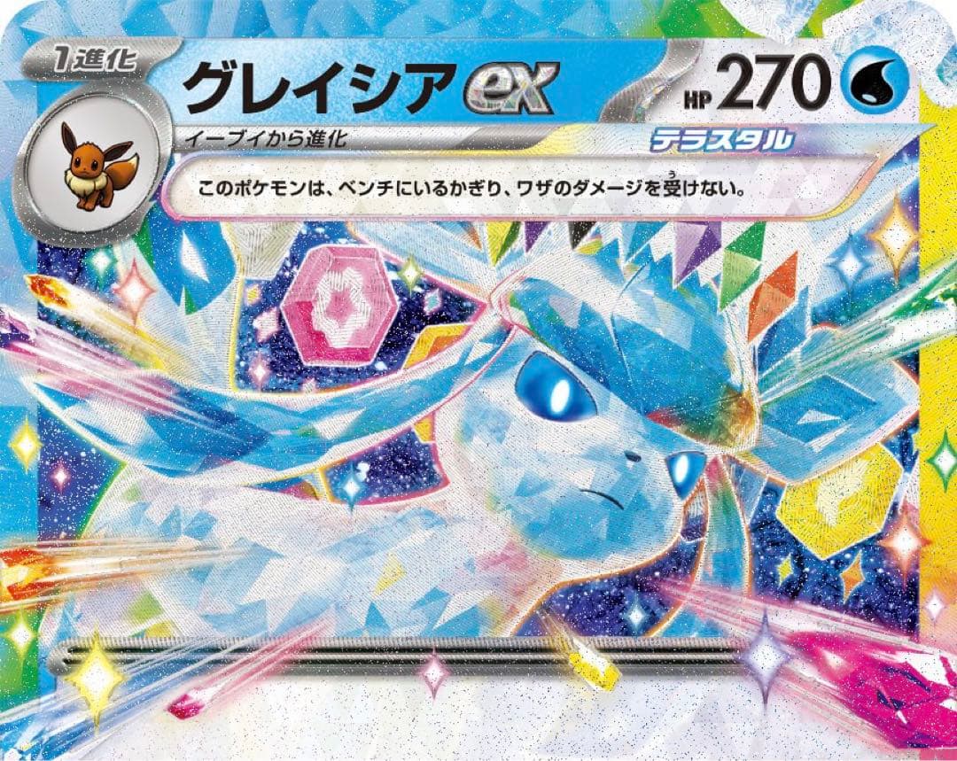 グレイシアexデッキ ポケカデッキ 構築済み シャワーズex - メルカリ